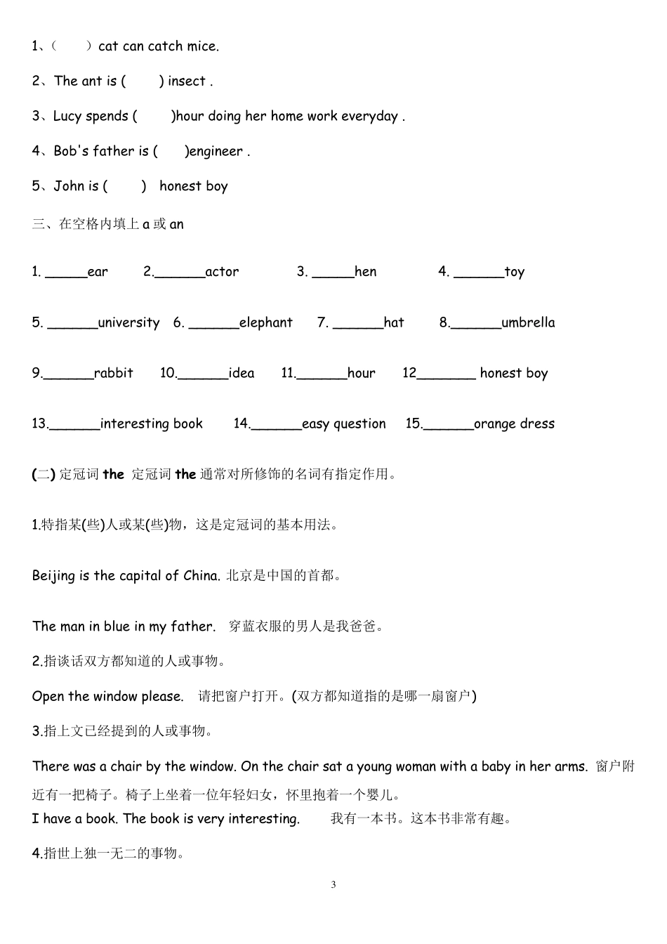 1.名词,冠词,代词_第3页