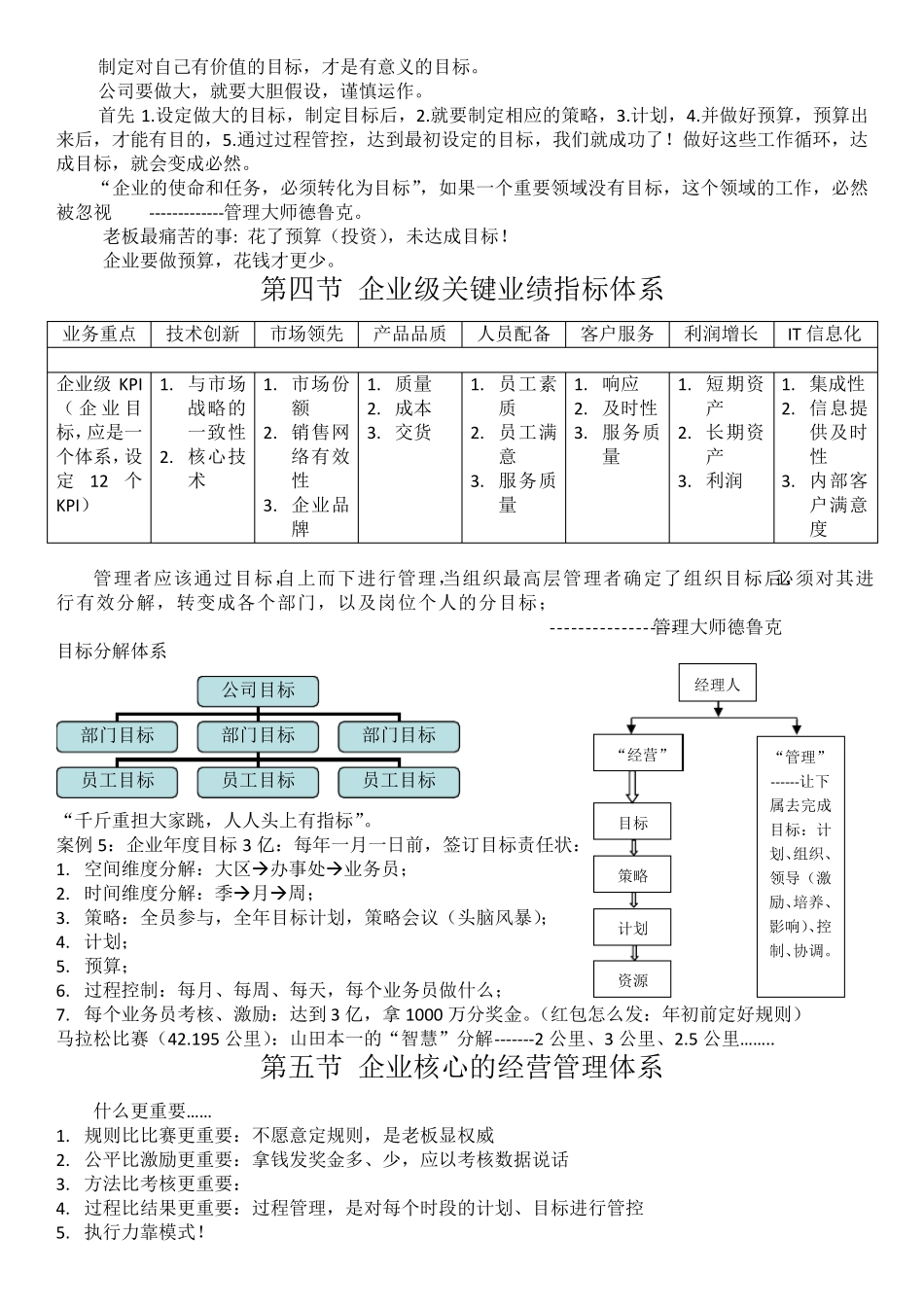 1.洪生十倍成长系统(初级)_第3页