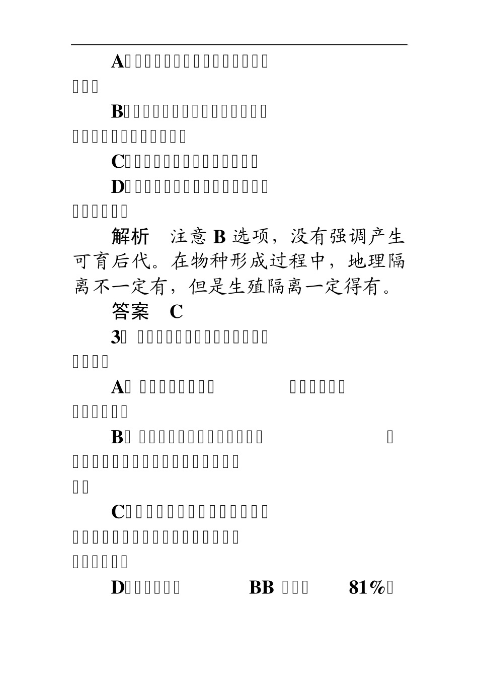 1.若在果蝇种群中,XB的基因频率为80%,Xb的基因频率为20%,..._第2页