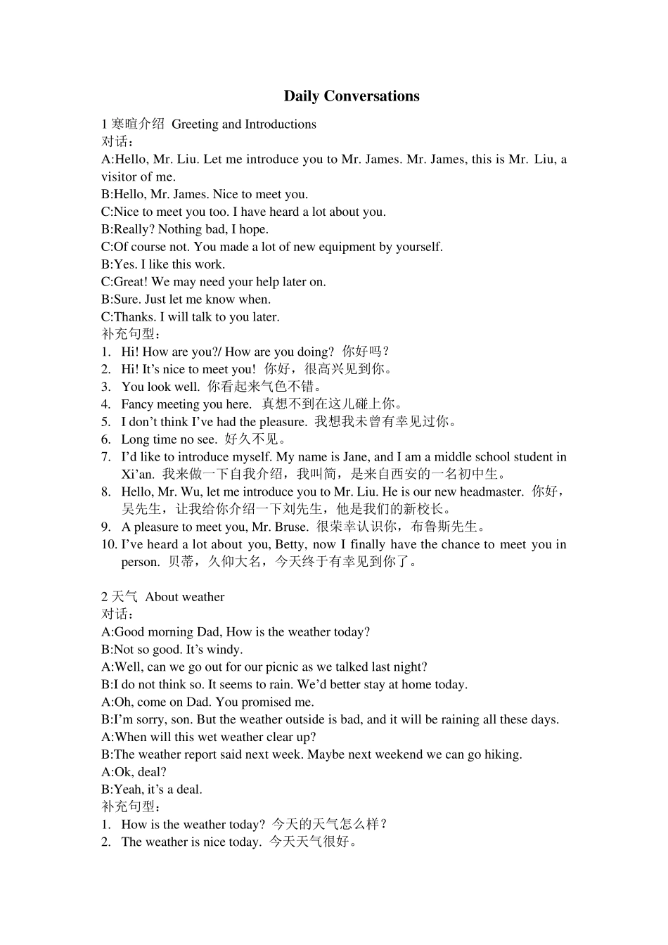 1.英语口语常用对话练习_第1页