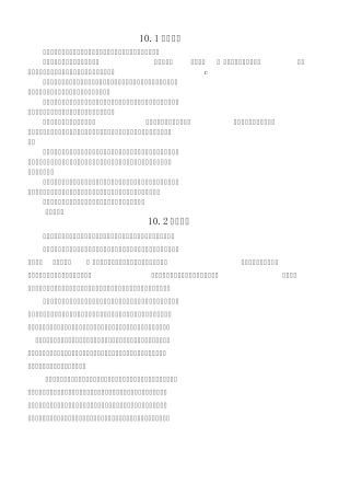 10.1中学生优秀作文八篇