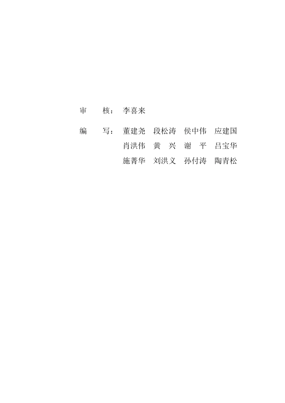 1000kV钢管塔标准化设计_第2页