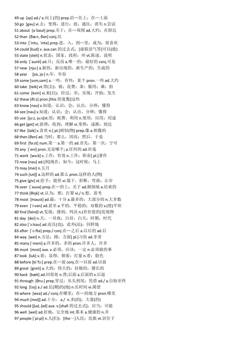 1000个英语高频词_第2页