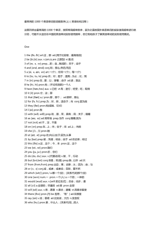 1000个高频英语日常