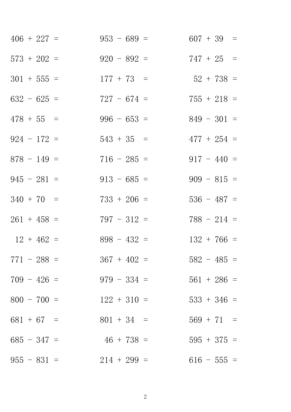 1000以内加减法最终版1000道_第2页