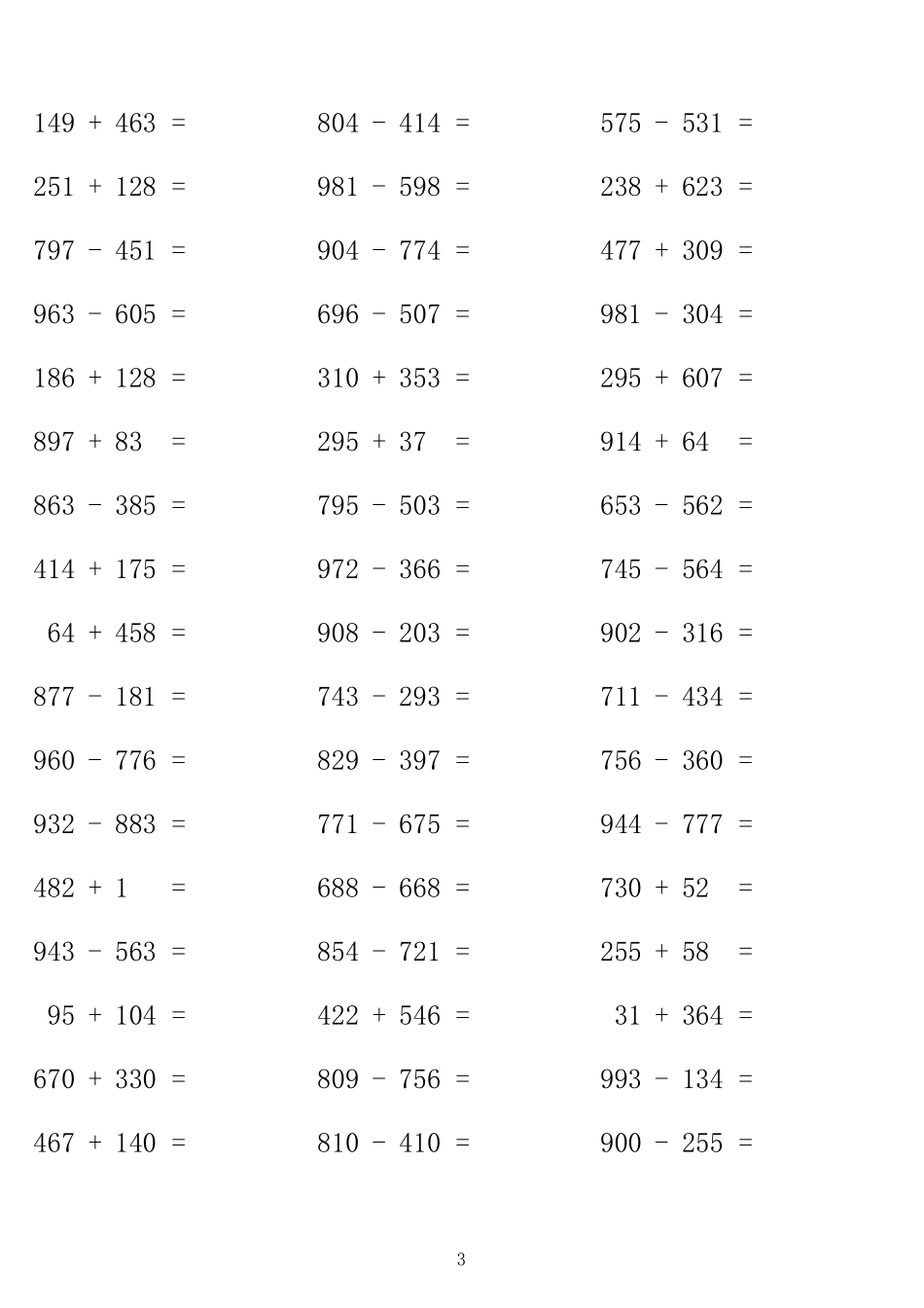 1000以内加减法最终版1000道_第3页