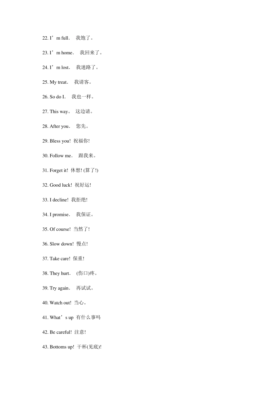 1000句英语常用口语_第2页