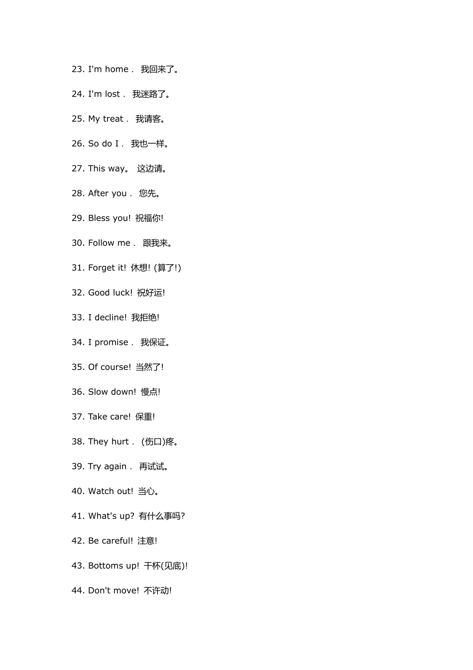 1000句英语日常交际用语_第2页