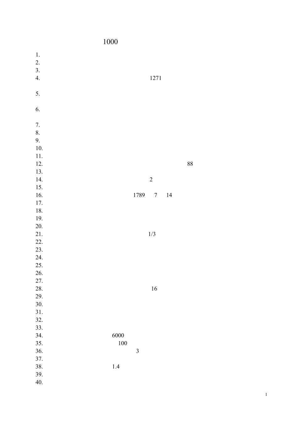 1000条公务员考试常识知识(超级大全)_第1页