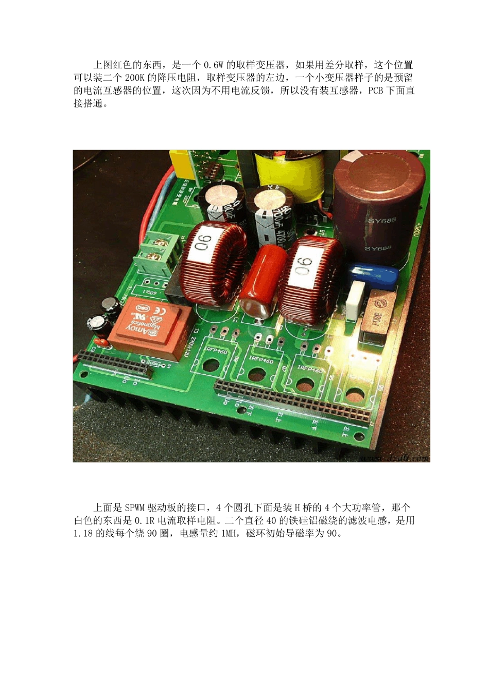 1000瓦正弦波逆变器原理实图_第3页