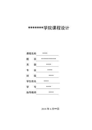 1000立方米拱顶油罐(...)