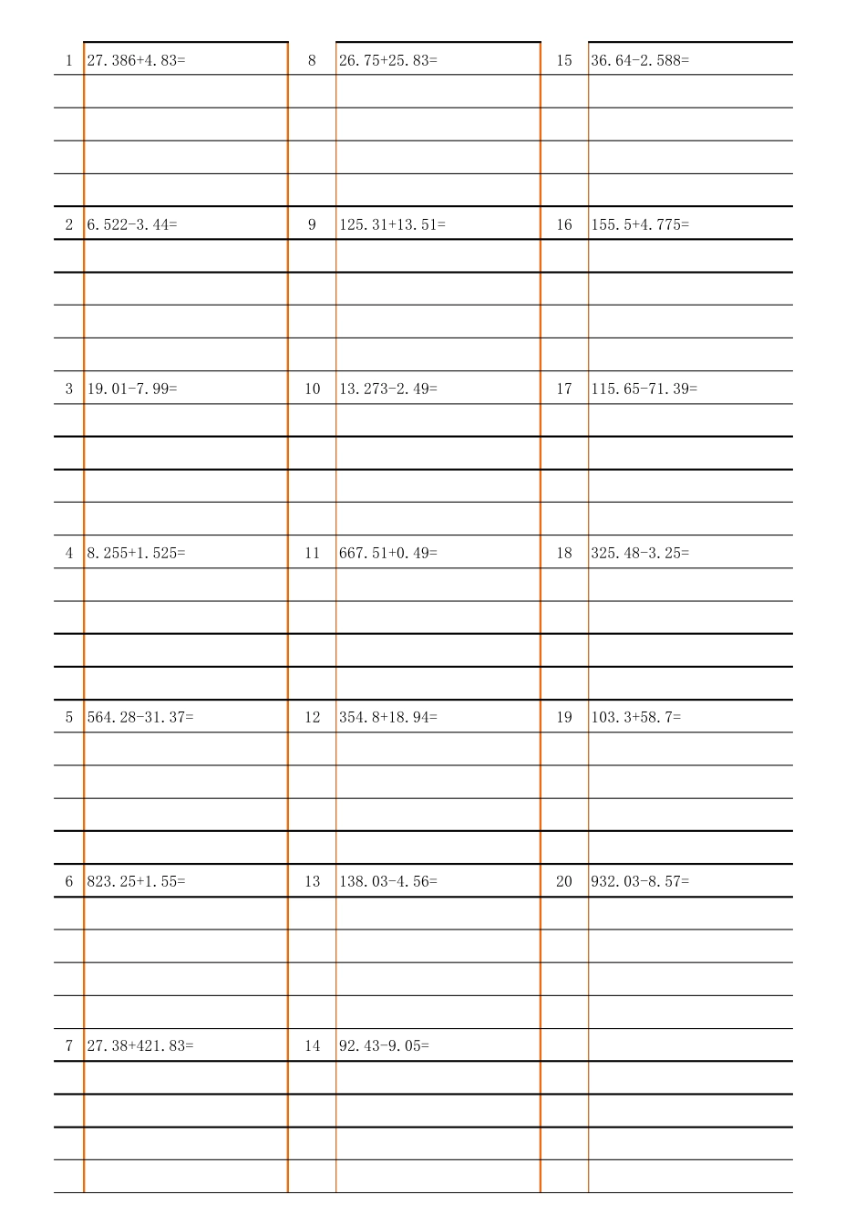 1000道四年级小数竖式计算练习题_第1页