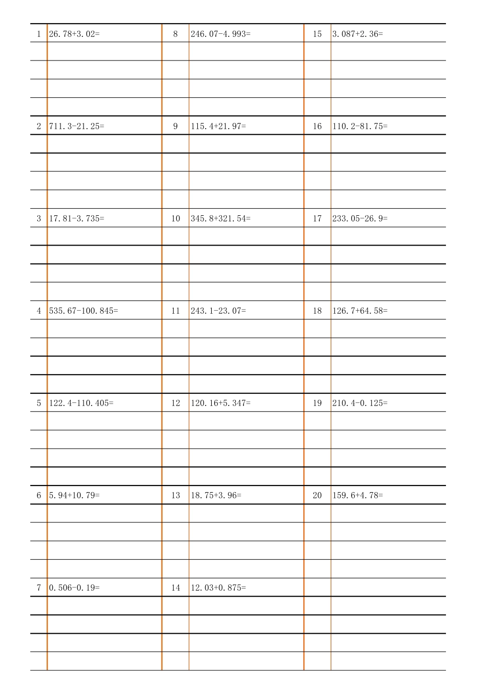 1000道四年级小数竖式计算练习题_第2页