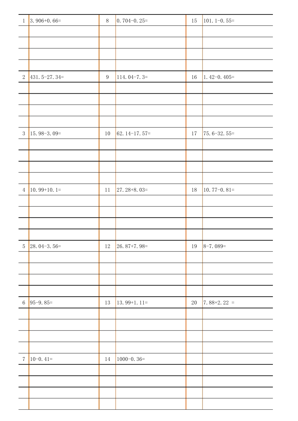 1000道四年级小数竖式计算练习题_第3页