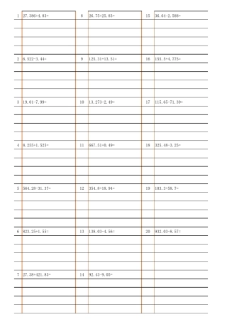 1000道四年级小数竖式计算练习题