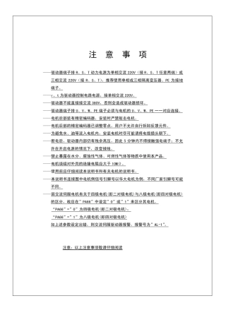 100HA系列伺服驱动器使用说明书