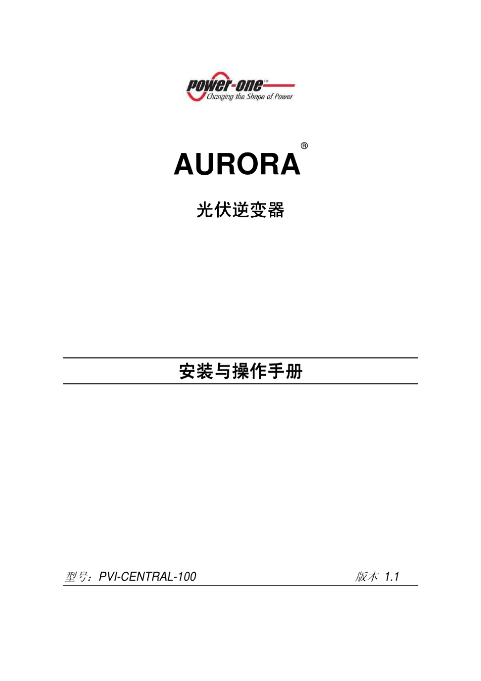 100kw光伏并网逆变器中文操作手册_第1页