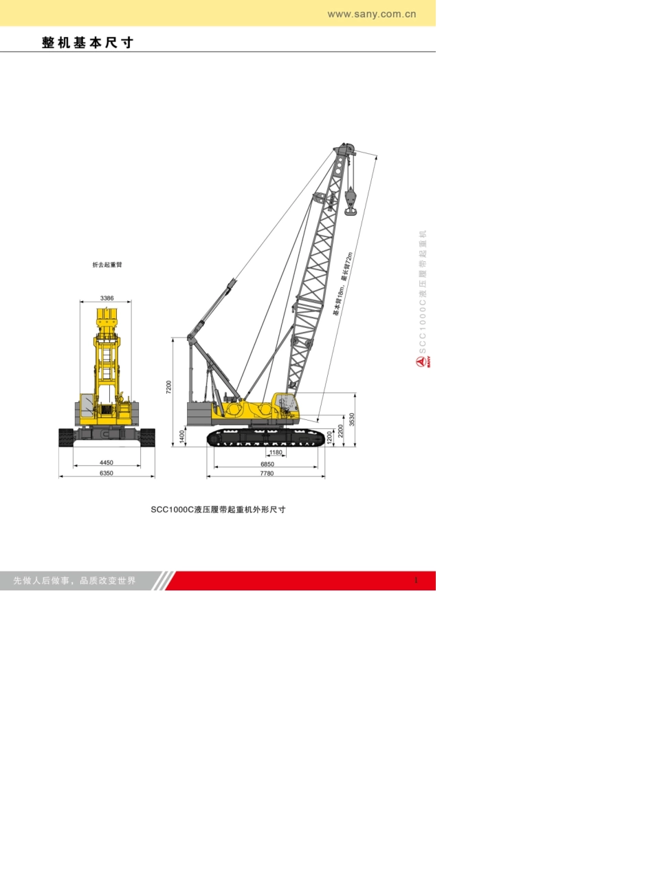 100T履带吊性能参数_第1页