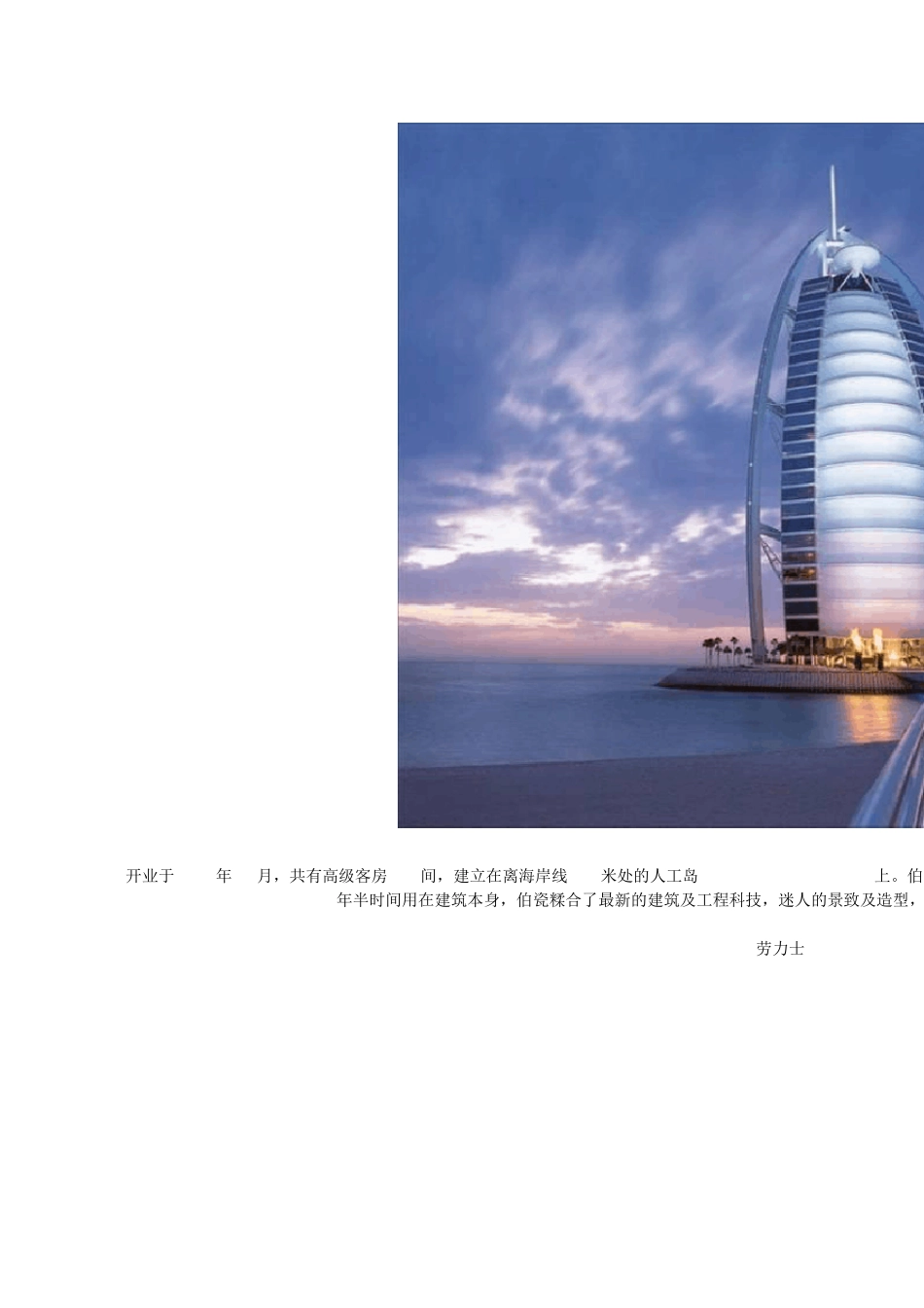 100个世界著名品牌_第2页