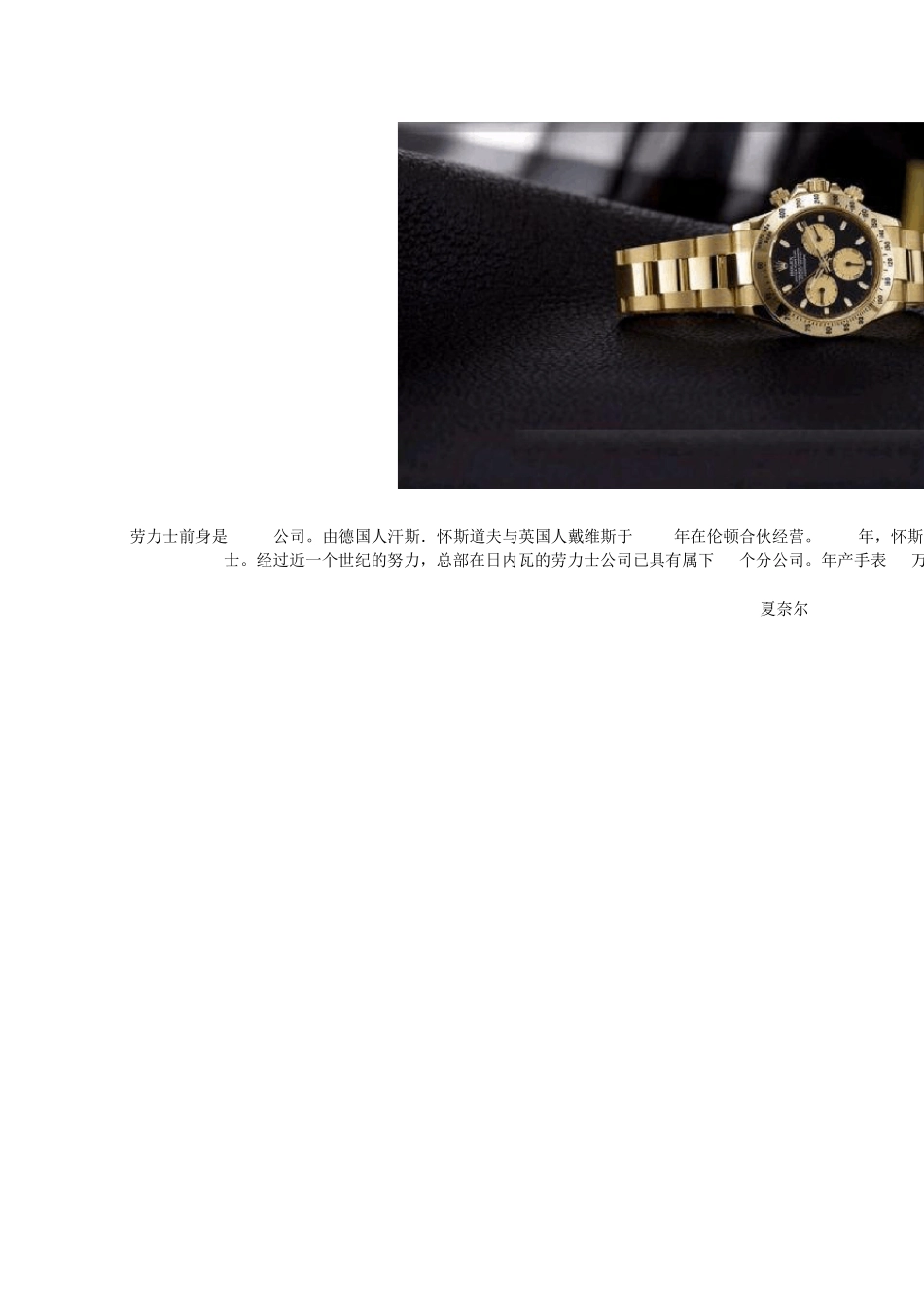 100个世界著名品牌_第3页