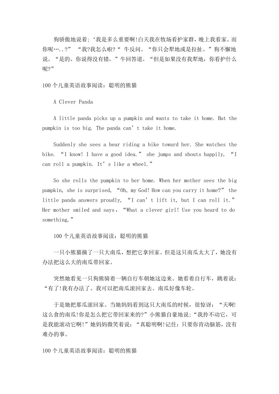 100个儿童英语故事阅读_第3页