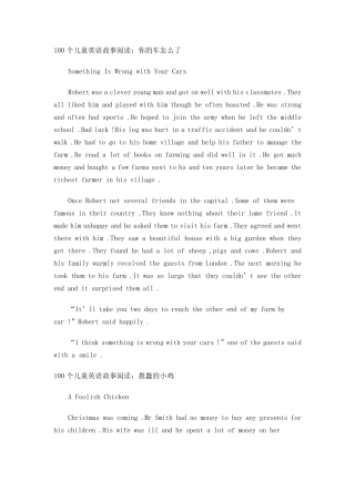 100个儿童英语故事阅读