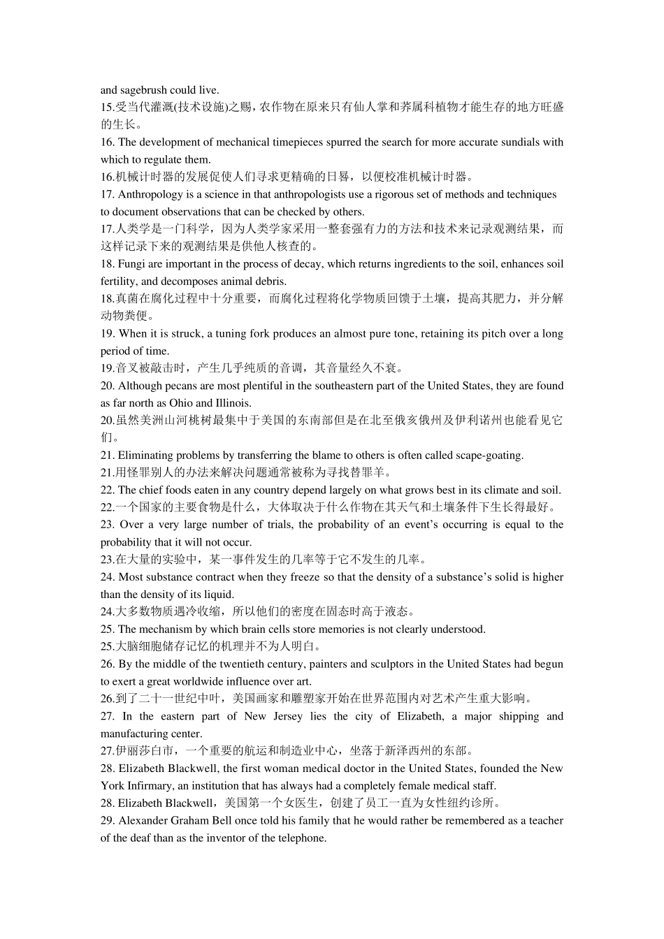 100个句子记完5000个英语单词_第2页