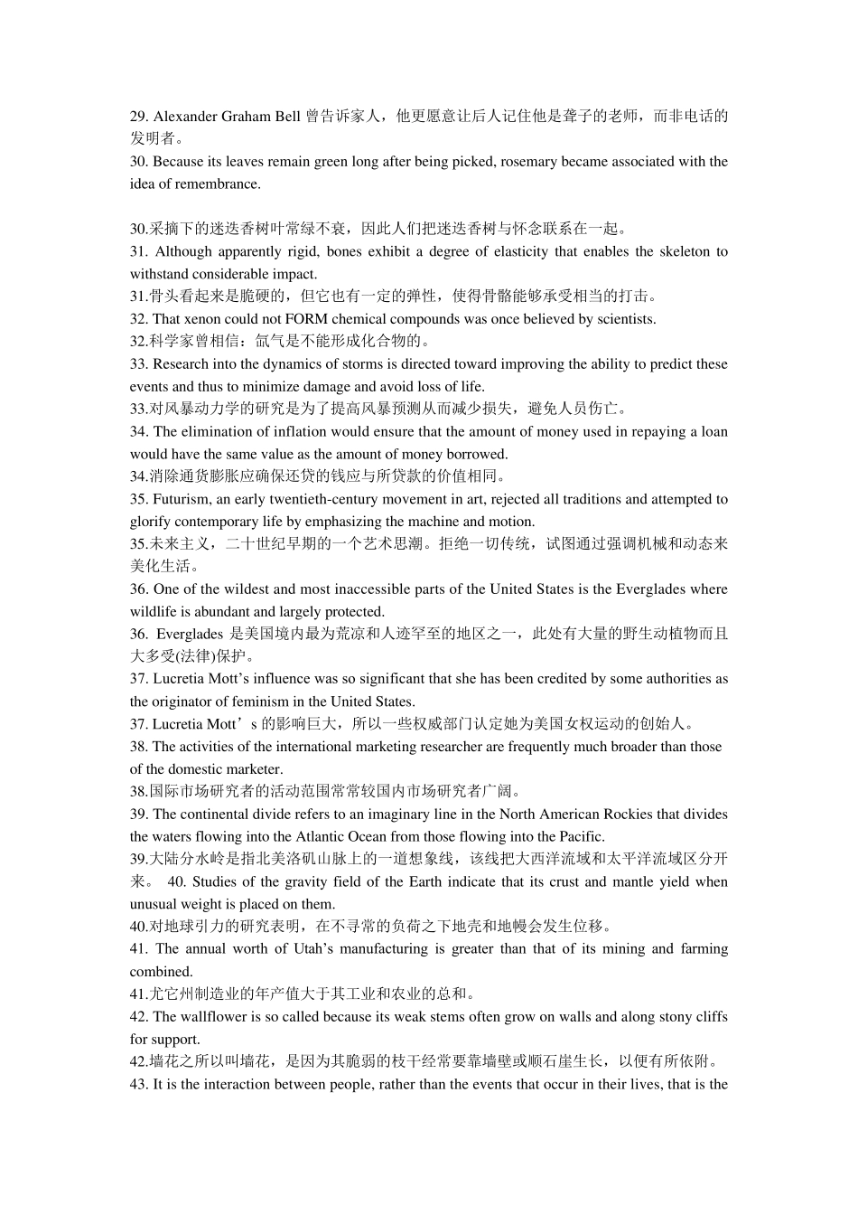 100个句子记完5000个英语单词_第3页