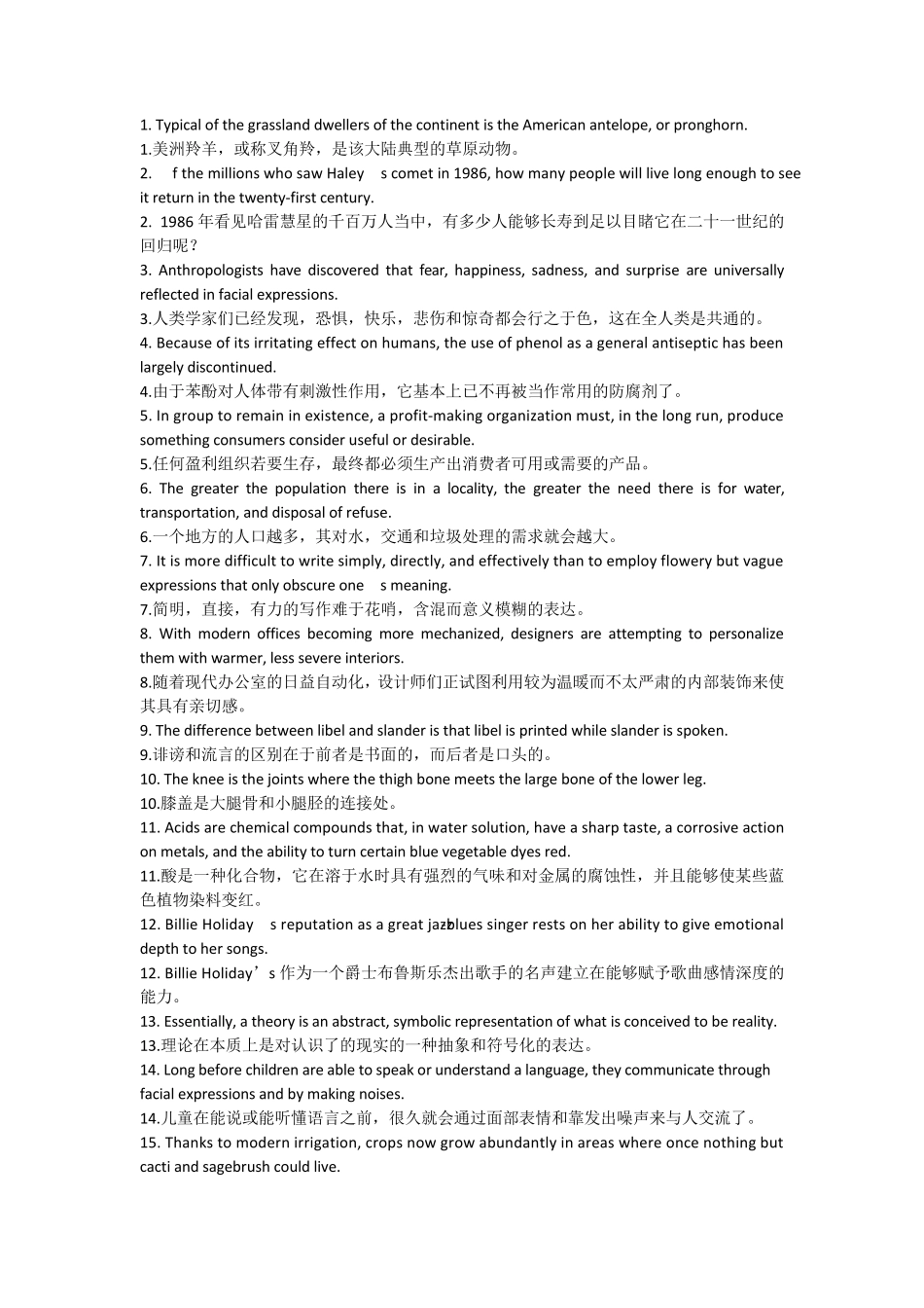 100个句子记完7000个英语单词(俞敏洪PDF)_第1页