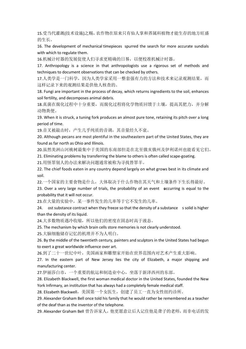 100个句子记完7000个英语单词(俞敏洪PDF)_第2页