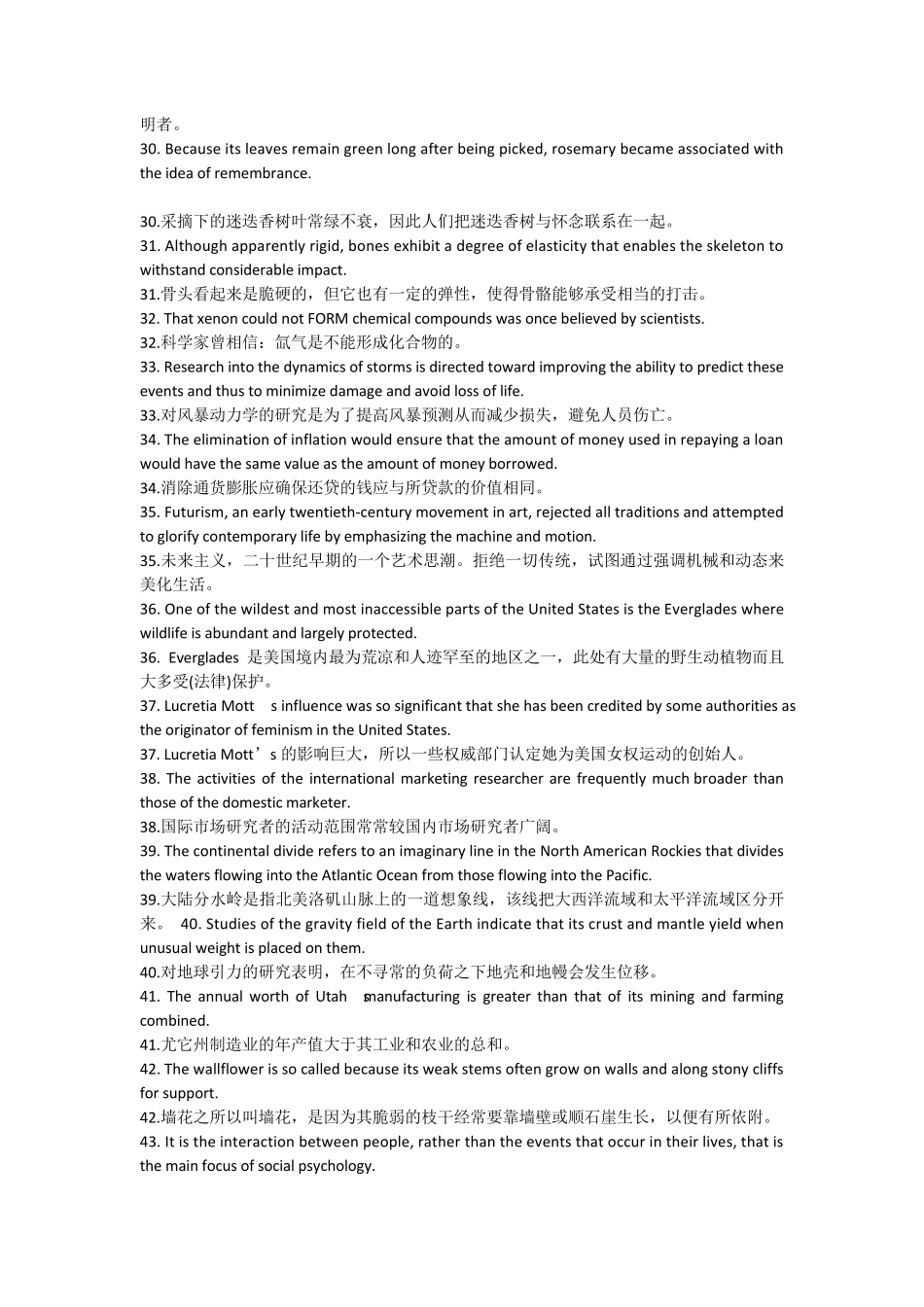 100个句子记完7000个英语单词(俞敏洪PDF)_第3页