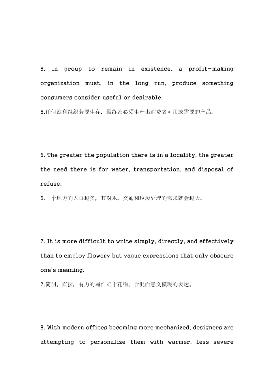 100个句子记完7000个英语单词——俞敏洪_第2页
