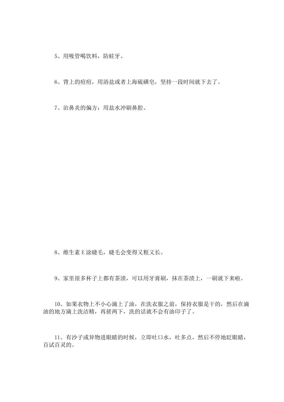 100个生活小妙招_第2页