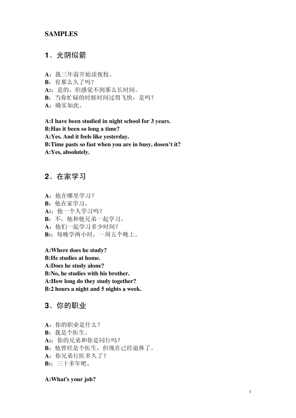 100个英语对话翻译_第1页