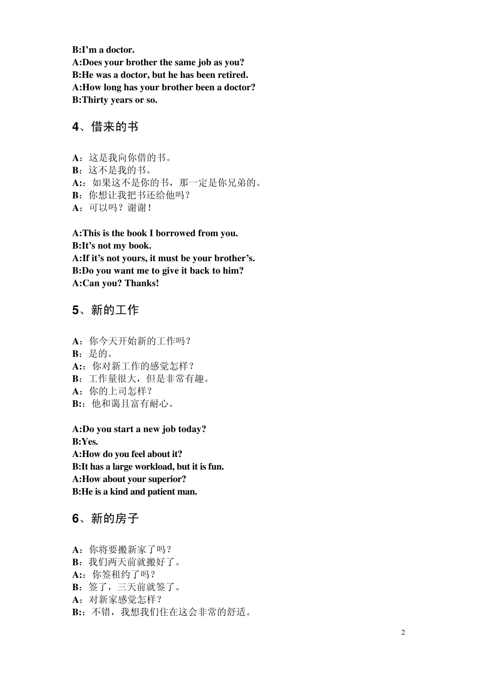 100个英语对话翻译_第2页