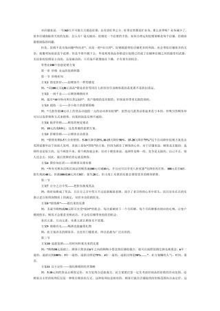 100个营销案例