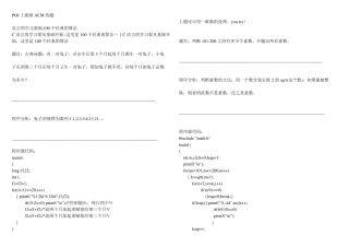 100个超级经典的C语言算法,程序员必须练习