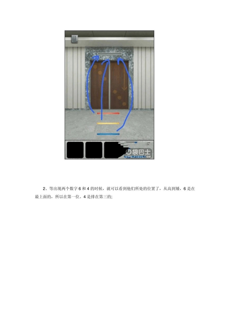 100个门2013攻略(66100关)_第3页