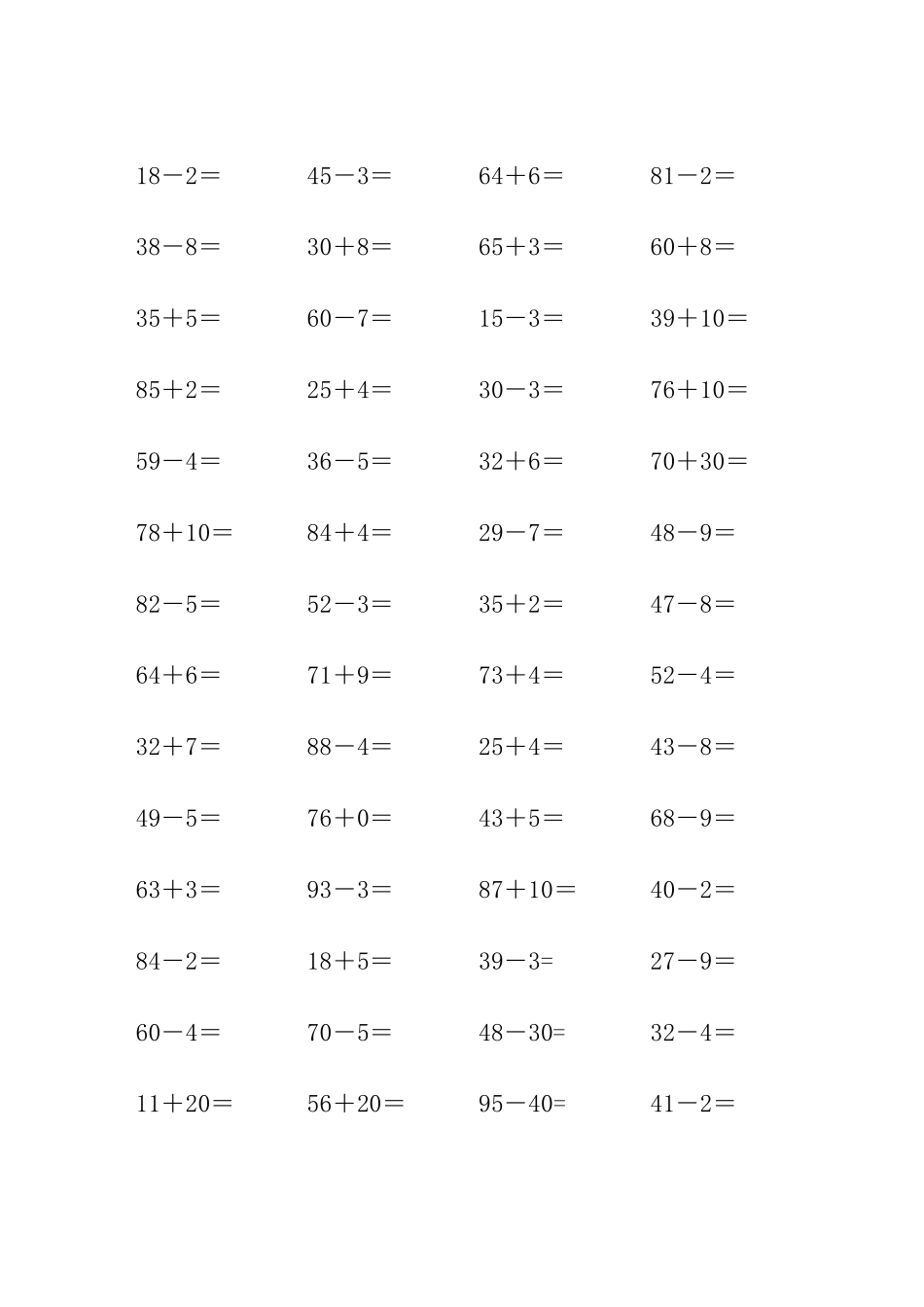 100以内两位数加减一位数(进位退位)口算练习题_第3页