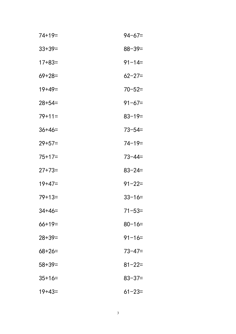 100以内两位数加减法(每页40道要求5分钟做完)_第3页