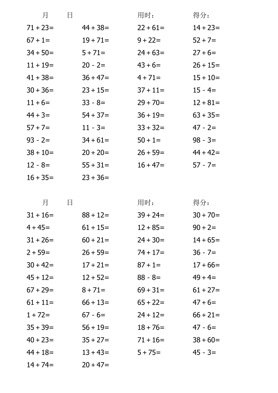 100以内加减法(每天50道)_第3页