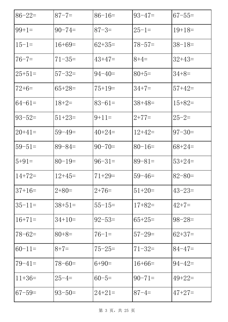 100以内加减法口算题打印版_第3页