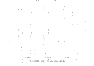 100以内加减法填空1200题