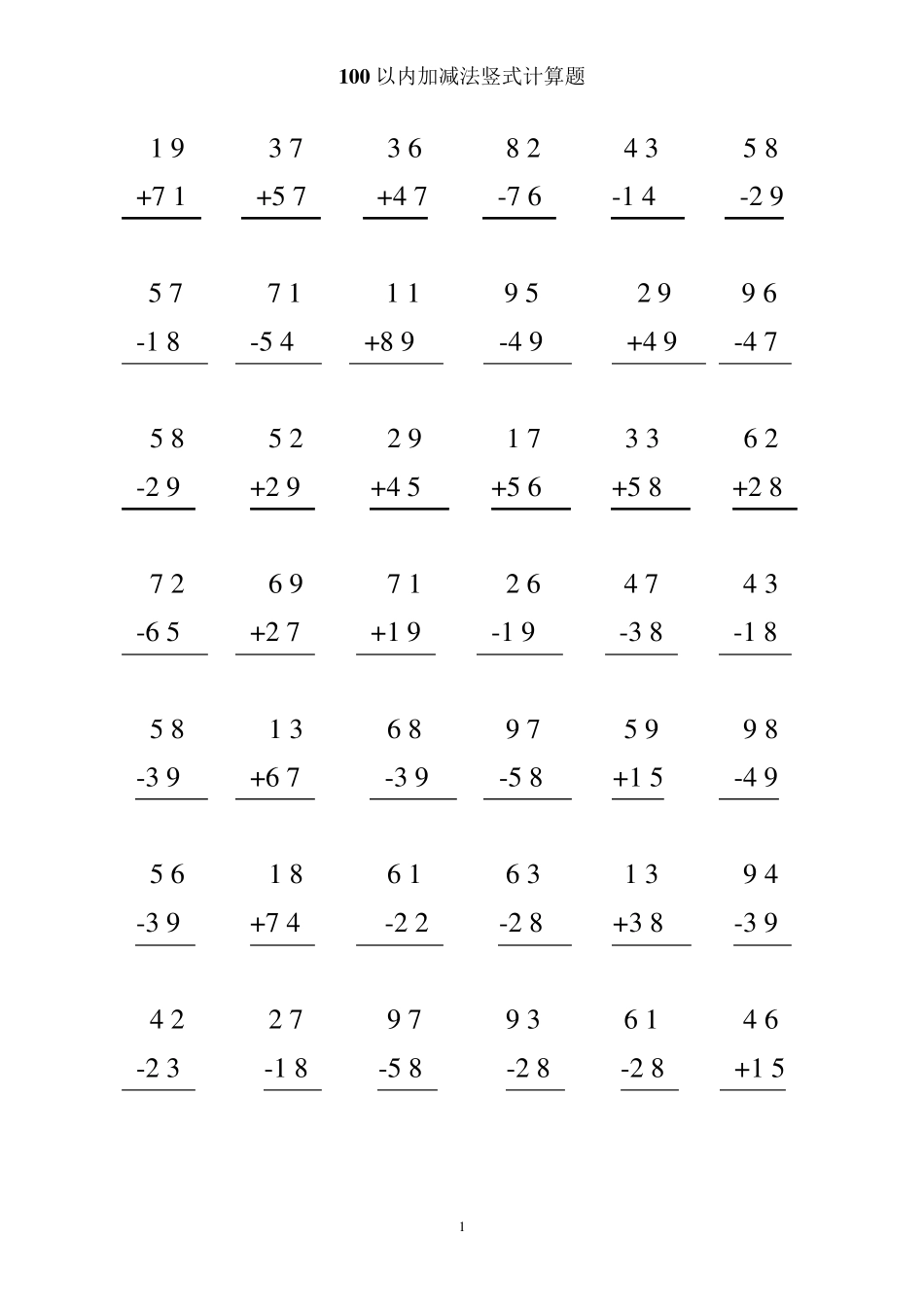 100以内加减法竖式计算题_第1页