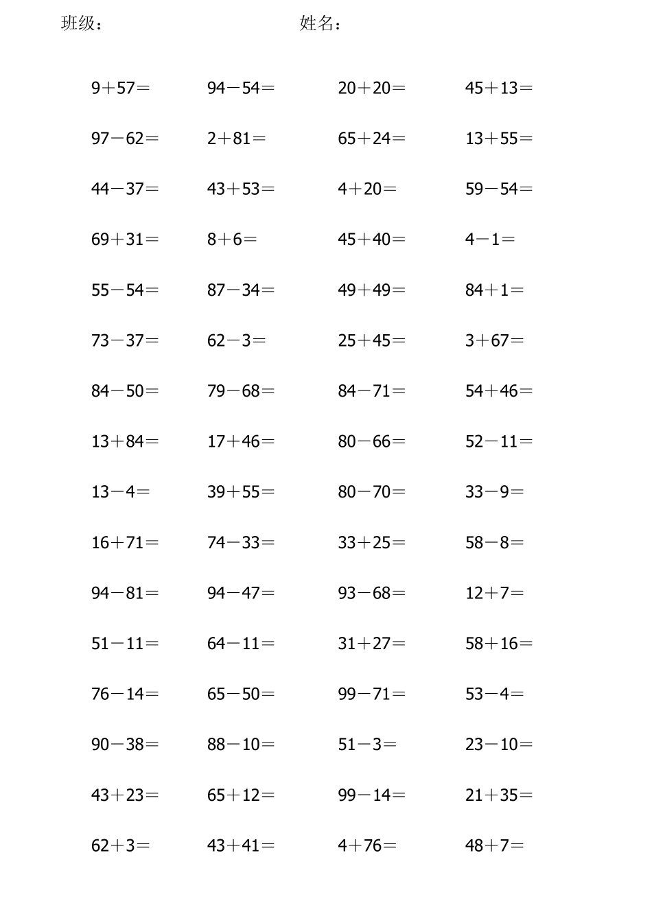 100以内加减法练习题(3500道)_第2页