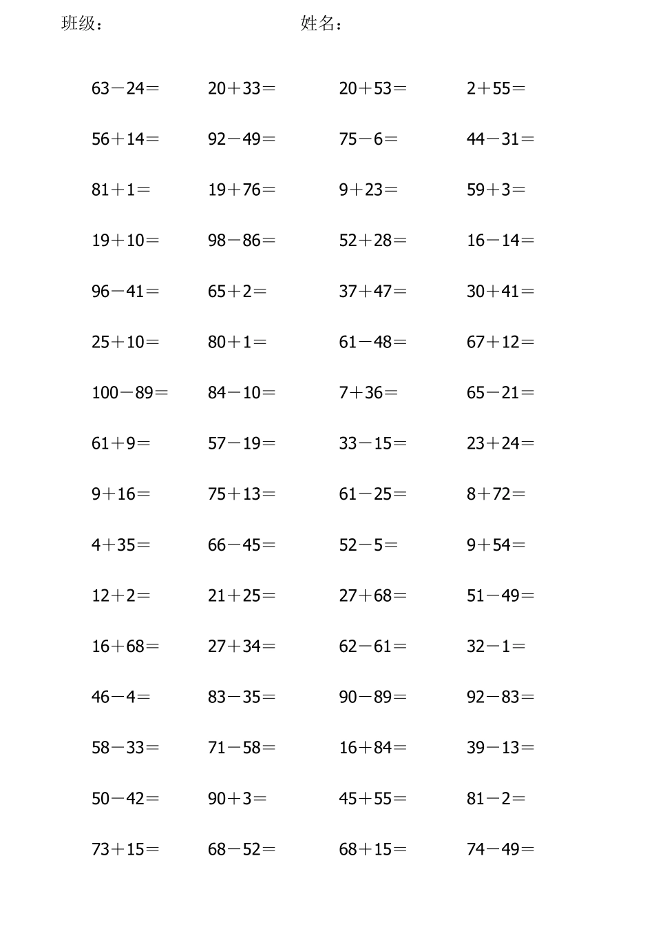 100以内加减法练习题(3500道)_第3页