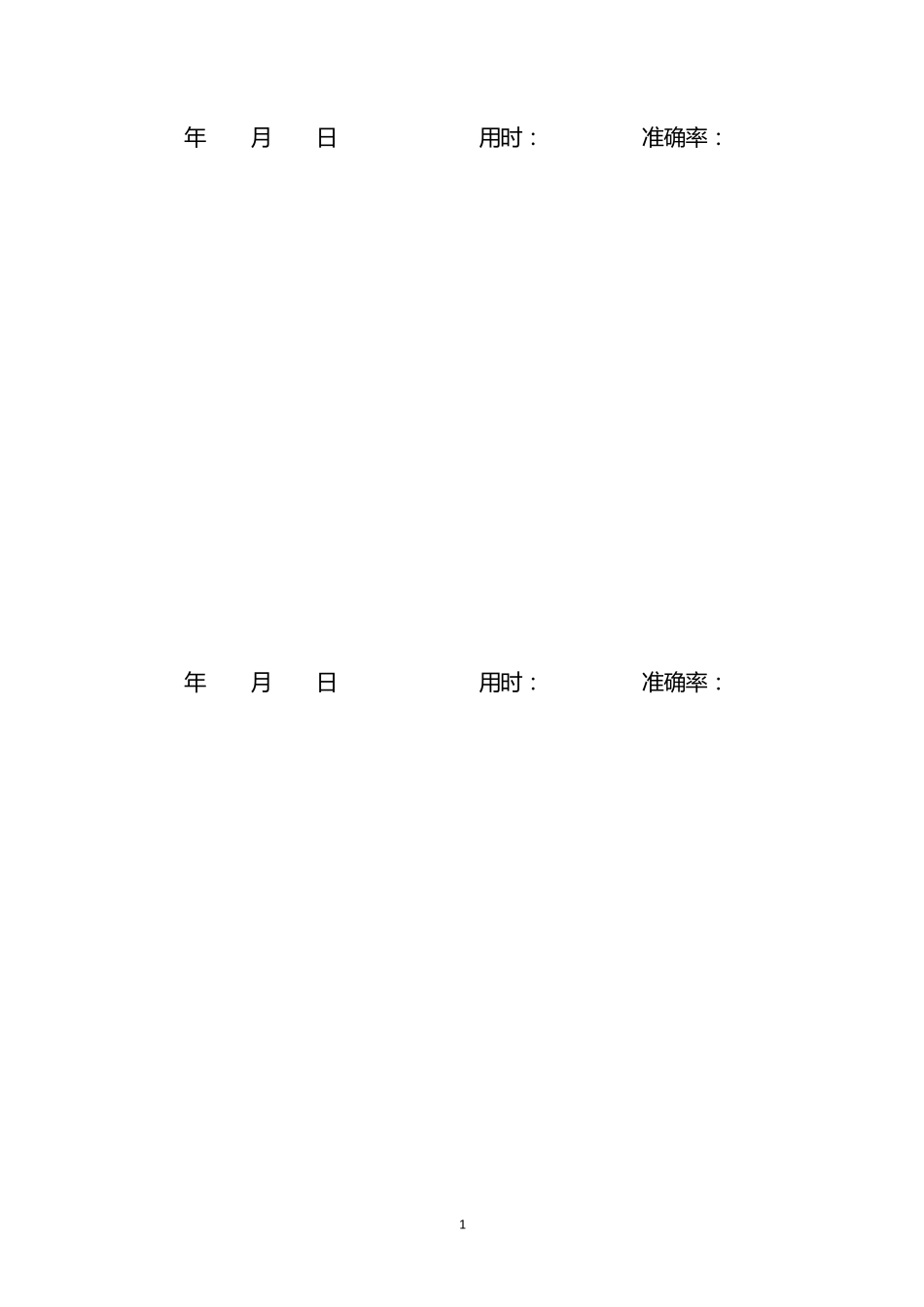 100以内加减混合口算题_第1页