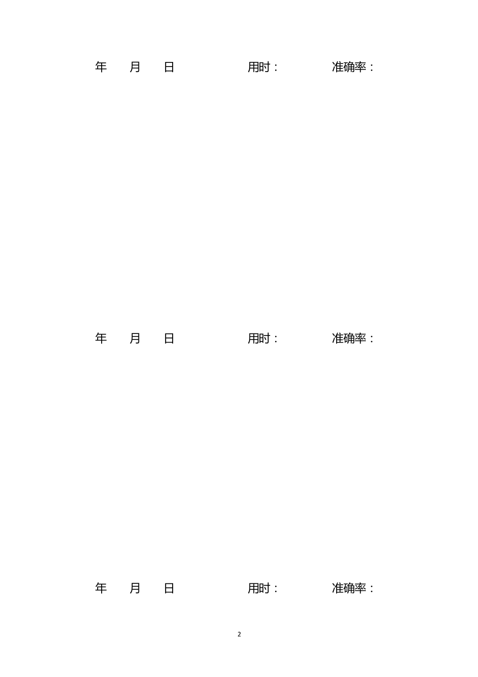 100以内加减混合口算题_第2页