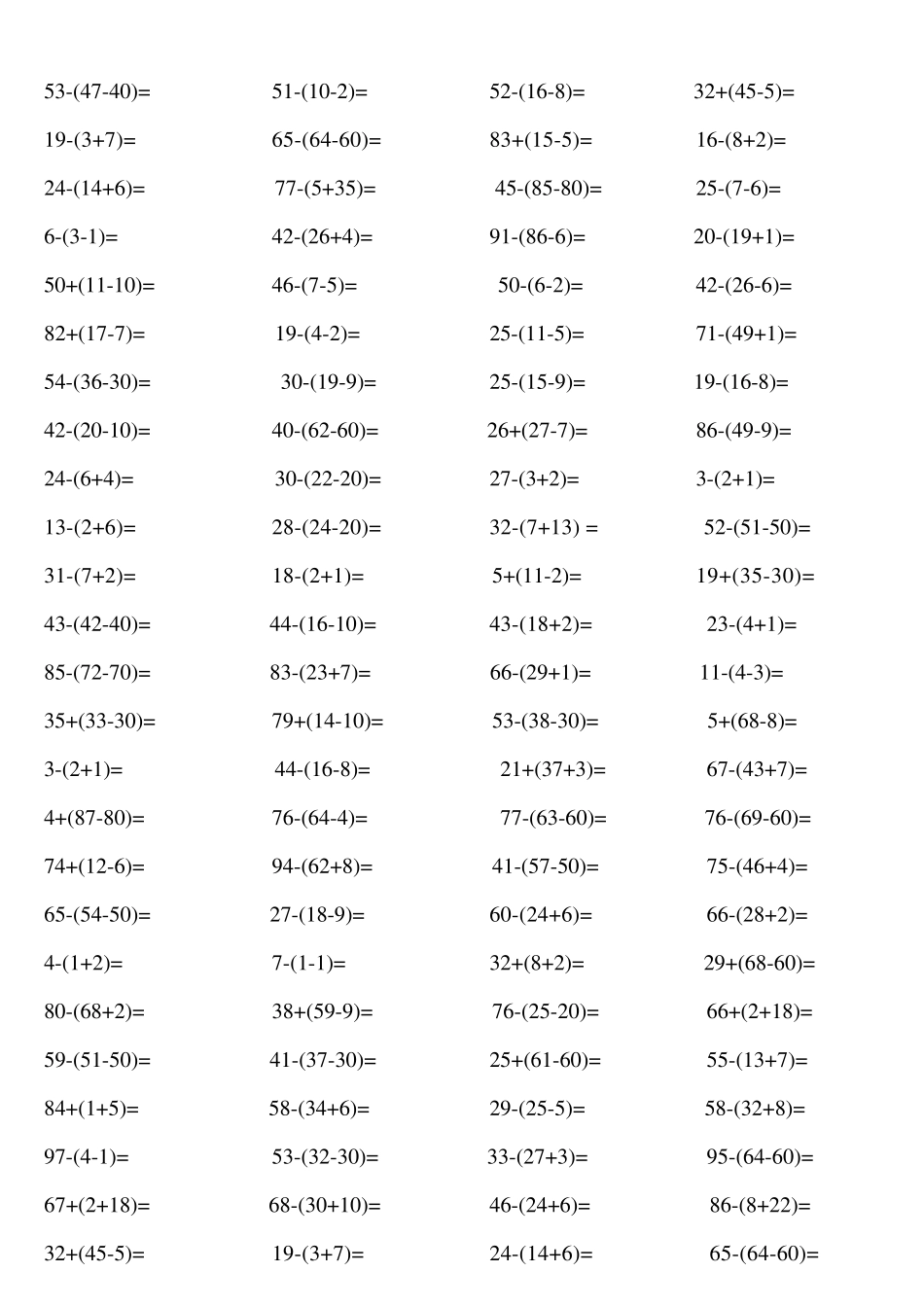 100以内混合加减带括号_第1页