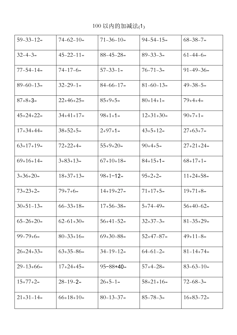 100以内混合加减法_第1页